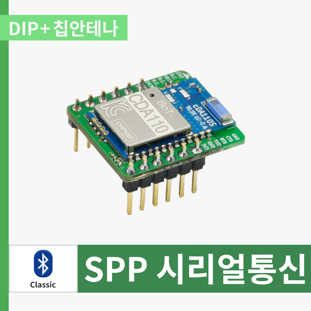 [DIP+칩안테나]BoT-cDA110DC