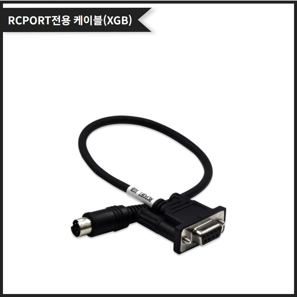 RCPORT-PLC XGB 전용 통신케이블